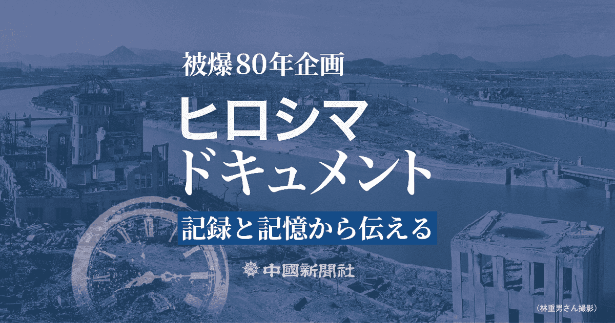 年表ヒロシマ 核時代５０年の記録  /中国新聞社/中国新聞社（単行本） 年表ヒロシマ 核時代50年の記録／中国新聞社 - 社会問題