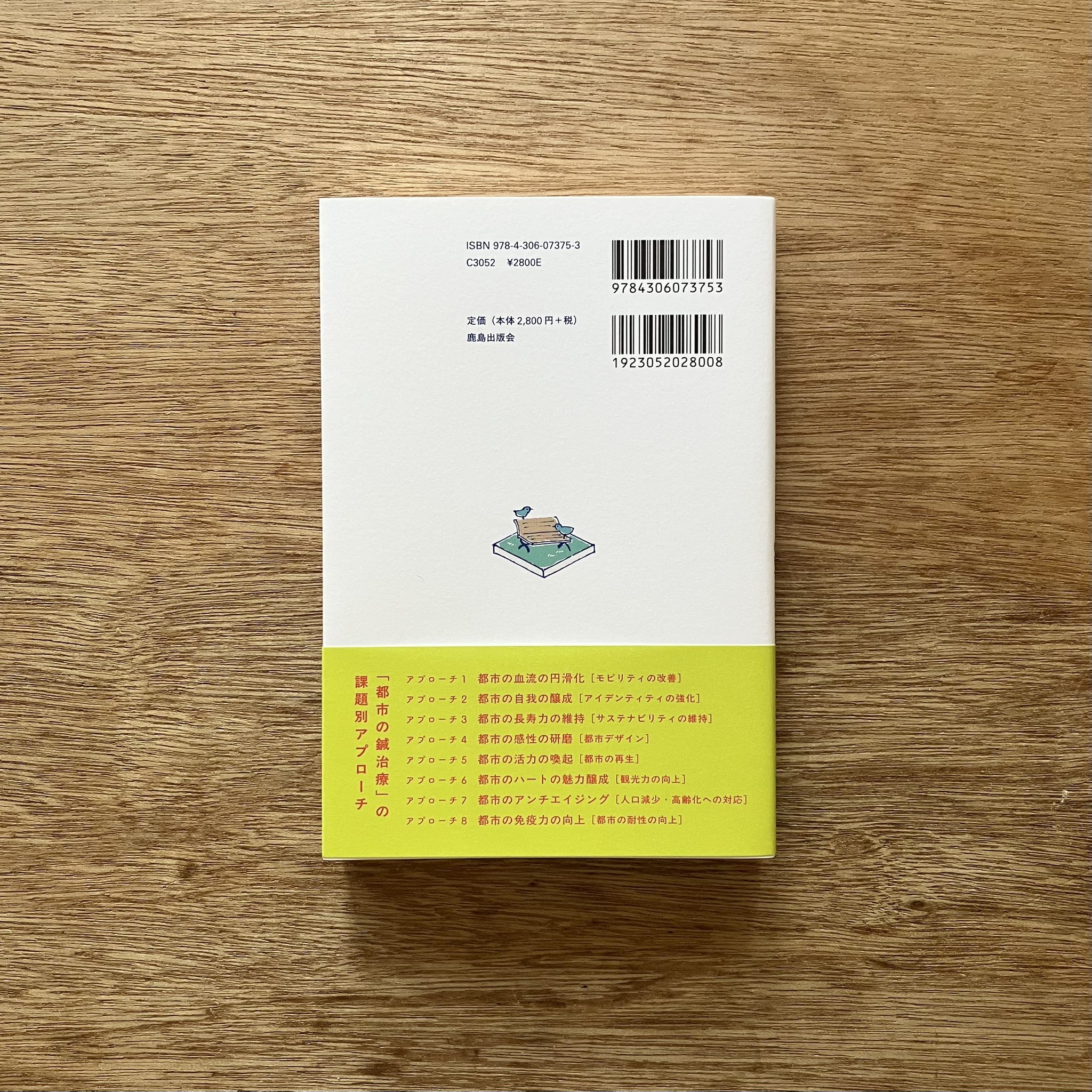 SD選書、鹿島出版会、12冊セット ⚠️分割購入可能⚠️販売済有り 明倫館書店 / 鹿島 SD選書