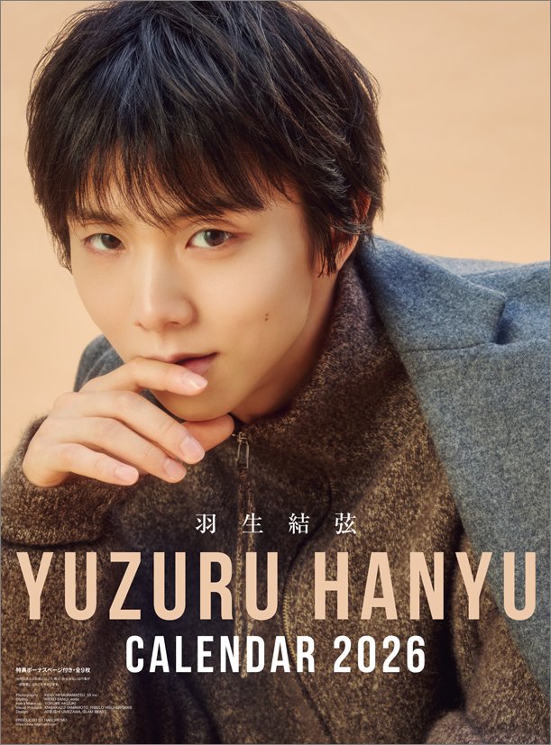 羽生結弦 フレームマグネット 2019-20 2022 Amazon.co.jp: 羽生結弦展 2019-2020 フレームマグネット C 羽生