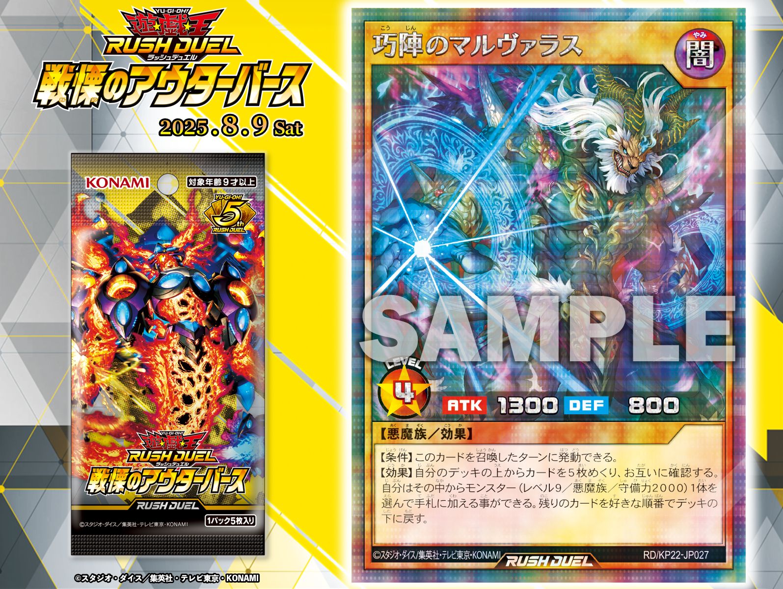 公式】遊戯王ラッシュデュエル on X: 