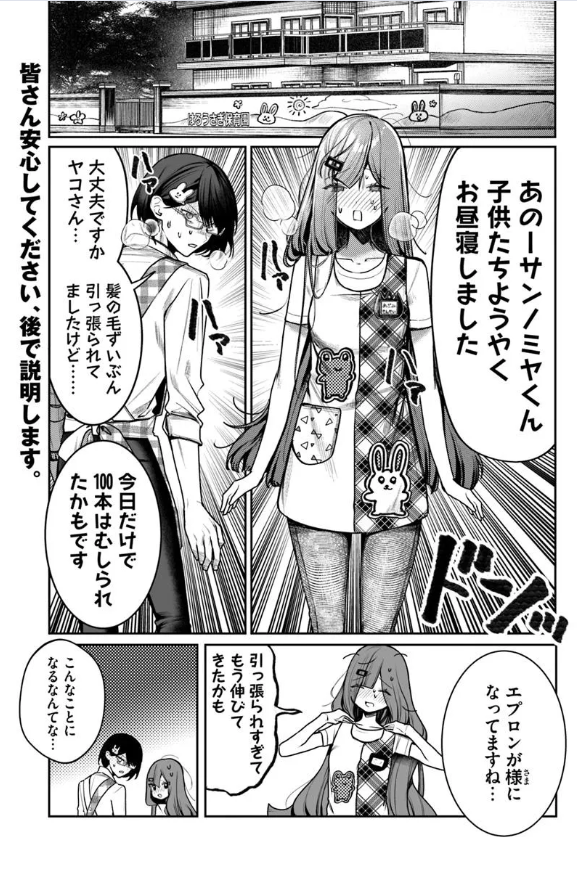 大拡散希望】 8月6日にアザミヤコを好きになるの9話更新されました！今