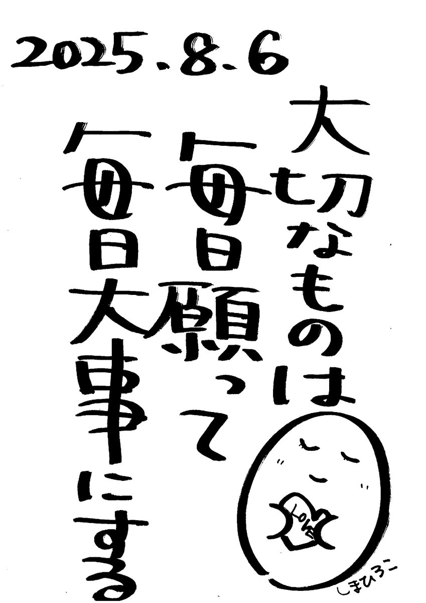 Tamago_hiroko's tweet photo. 今朝、配信お休みだったので、テレビで #広島平和記念公園 からの中継を見ていました。#平和 は当たり前ではなく、ちゃんと願って、そして維持する努力が必要なのだと改めて思いました

平和だけでなく、自分にとって大切なものは全てそうですね
ここからまたガンバ！
#おは戦70806as 🌊 #フォロバ100 https://t.co/Y1aLKQY7Cu