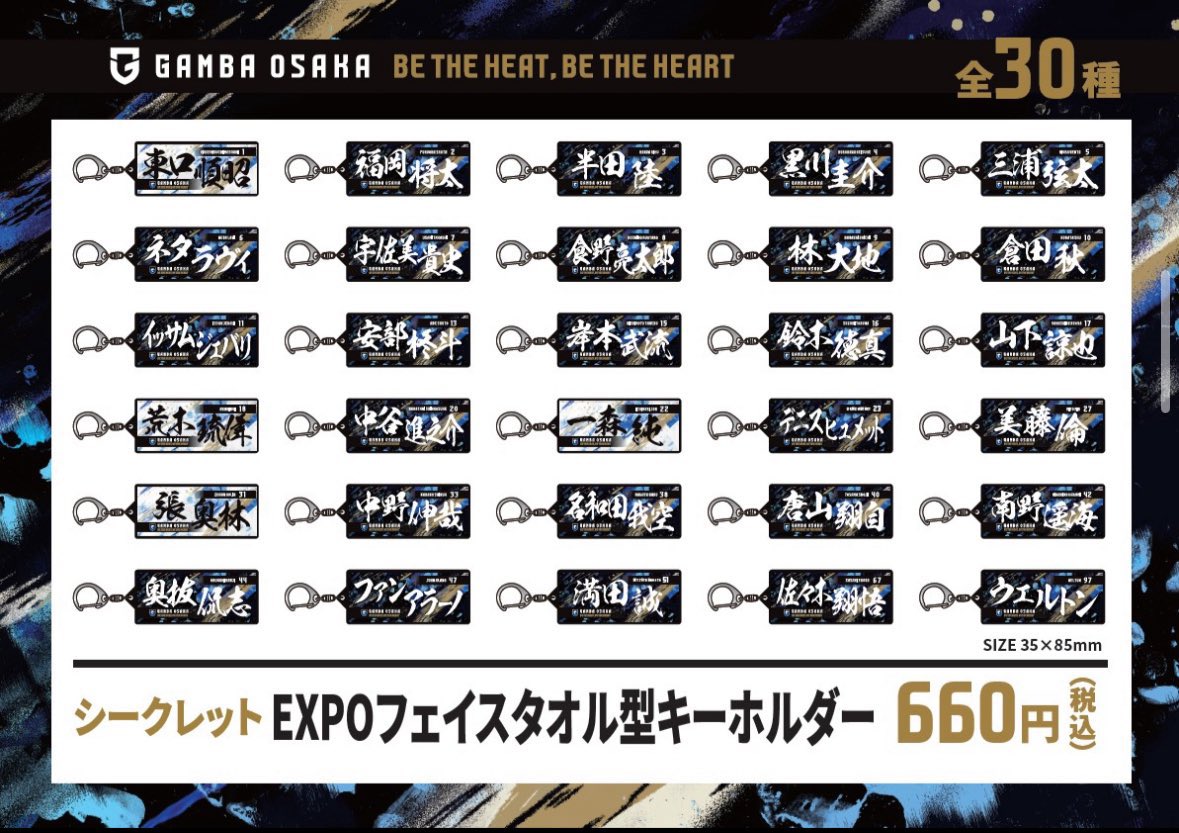 tag15ta's tweet photo. EXPO フェイスタオル型キーホルダー

【求】3.4.22
【譲】定価

買取させていただける方探してます！
またノベルティ上記番号のもの余ってる方おられましたら言い値で構いませんので買取ります。お心当たりのある方おられましたらご連絡ください🙏🏻
 #ガンバグッズ取引 https://t.co/GCRtV9OkdO