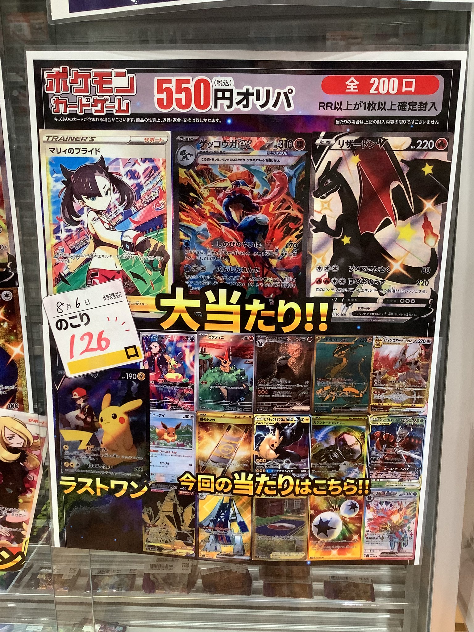 ポケモン - 【新宿西口】楽園をつかみ取れ！Delightオリパ 【一口】 古本市場西陣店 on X: 