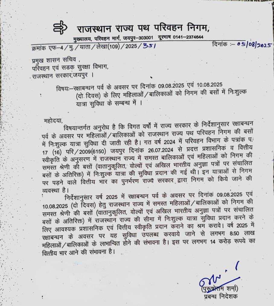 𝗔𝗻𝗸𝗶𝘁 𝗔𝘄𝗮𝘀𝘁𝗵𝗶 (@awasthi4305) on Twitter photo राजस्थान के भागीरथ भजनलाल जी
राजस्थान की समस्त महिला शक्ति को बहन मानकर रक्षाबंधन के अवसर पर राजस्थान सरकार की बसों मे प्रदेश की मातृशक्ति फ्री यात्रा कर सकेगी वो भी 2 दिन तक ताकि भीड़ के कारण समस्या ना हों...
<a href="/RajCMO/">CMO Rajasthan</a>
<a href="/BhajanlalBjp/">Bhajanlal Sharma</a> राजस्थान के भागीरथ भजनलाल जी
राजस्थान की समस्त महिला शक्ति को बहन मानकर रक्षाबंधन के अवसर पर राजस्थान सरकार की बसों मे प्रदेश की मातृशक्ति फ्री यात्रा कर सकेगी वो भी 2 दिन तक ताकि भीड़ के कारण समस्या ना हों...
<a href="/RajCMO/">CMO Rajasthan</a>
<a href="/BhajanlalBjp/">Bhajanlal Sharma</a>
