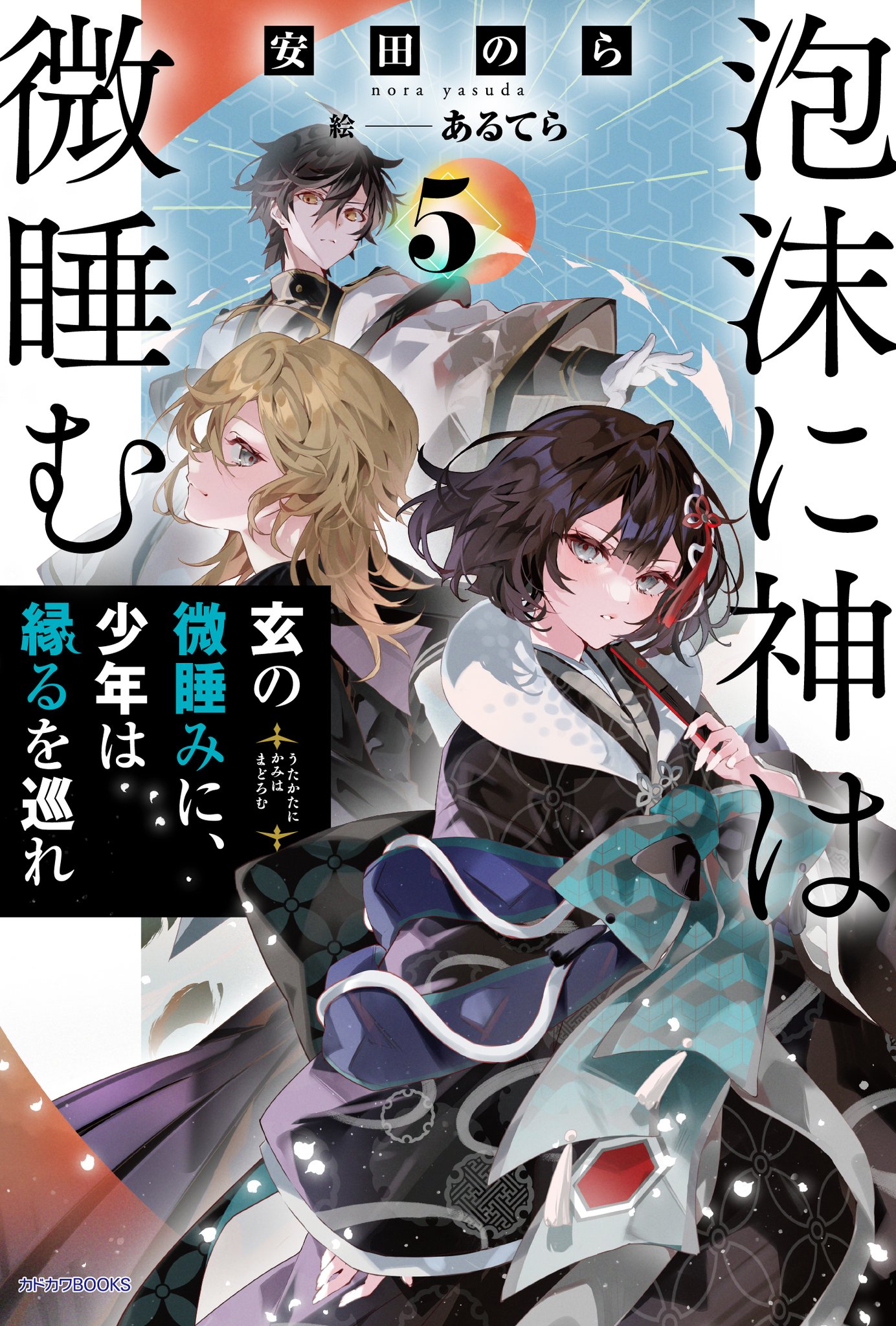 12月末まで　【全体的に状態悪い】フラワーコミックまとめ　145冊まとめ バラ可 毒殺される悪役令嬢ですが、いつの間にか溺愛ルートに入っていた