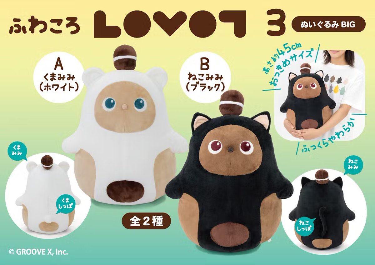 LOVOT OFFICIAL on X: 