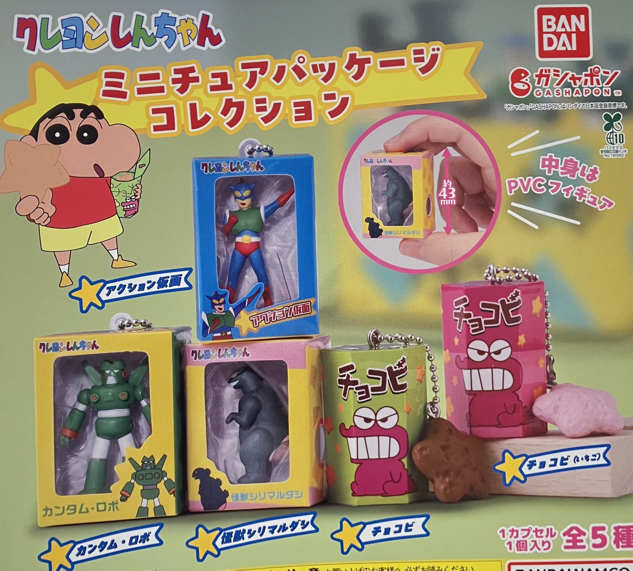 クレヨンしんちゃん　グッズ　大量　まとめ売り　リーメント　ガチャガチャ　平成 クレヨンしんちゃん グッズ 大量 まとめ売り リーメント