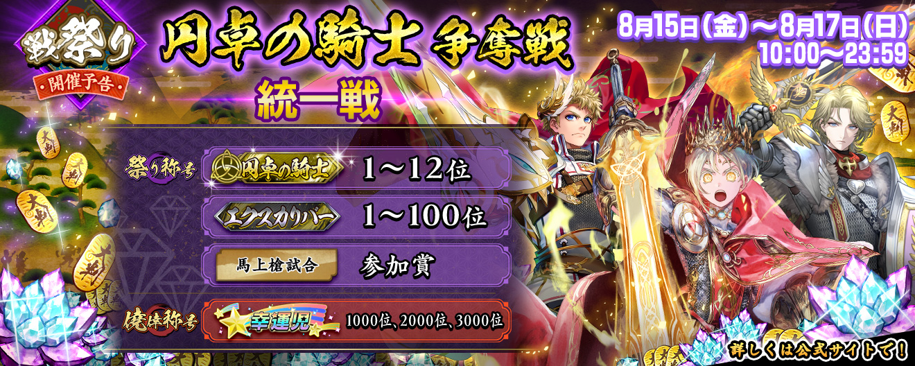 英傑大戦（公式） on X: 