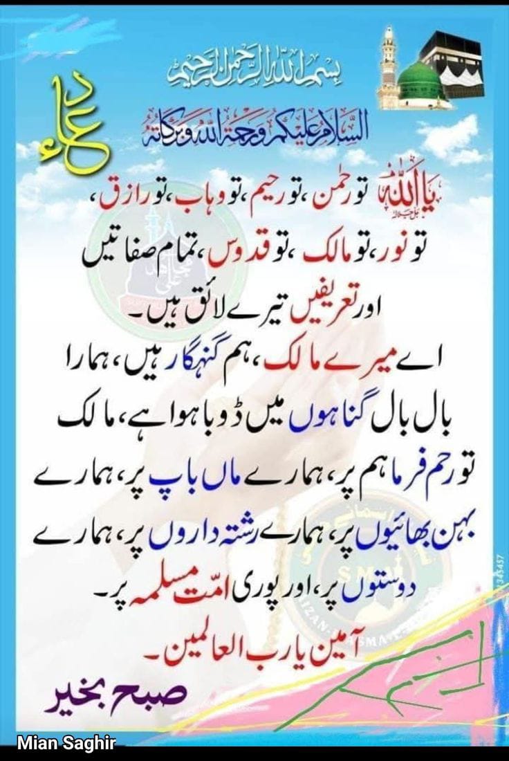 اللَّهُمَّ صَلِّ عَلَى مُحَمَّدٍ وَعَلَى آلِ مُحَمَّدٍ كَمَا صَلَّيْتَ عَلَى إِبْرَاهِيمَ وَعَلَى آلِ إِبْرَاهِيمَ إِنَّكَ حَمِيدٌ مَجِيدٌ.
اللَّهُمَّ بَارِكْ عَلَى مُحَمَّدٍ وَعَلَى آلِ مُحَمَّدٍ كَمَا بَارَكْتَ عَلَى إِبْرَاهِيمَ وَعَلَى آلِ إِبْرَاهِيمَ إِنَّكَ حَمِيدٌ مَجِيدٌ