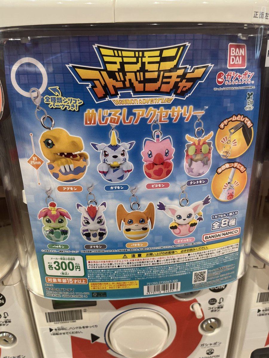 20連してコンプリートしました