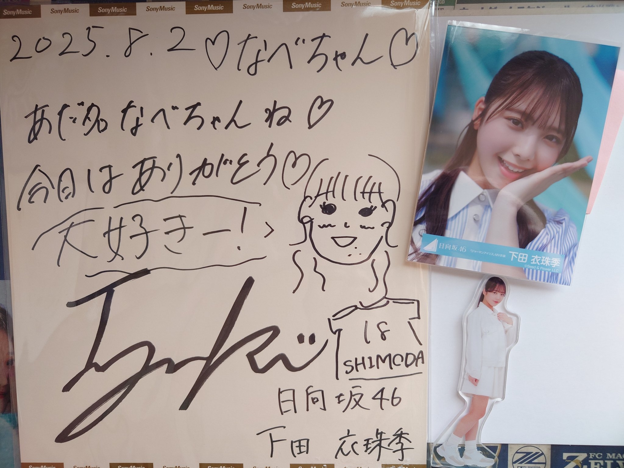 SUNNY　下田衣珠季　サイン入り生写真 なべ🌸🐦☀️ on X: 