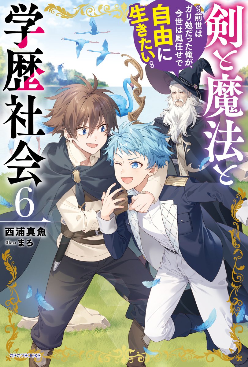 カドカワBOOKS編集部 (@kadokawabooks) / X