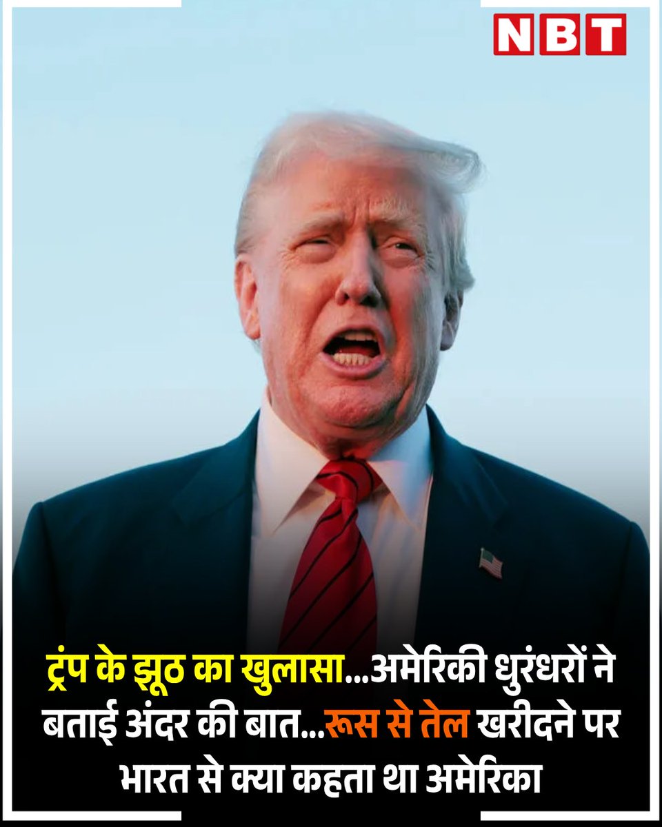 रूस से तेल खरीदने पर बिलबिला रहा अमेरिका एक समय भारत से वह तेल खरीदने के लिए कह रहा था. यह खुलासा किसी और ने नहीं, बल्कि अमेरिका के पूर्व राजनयिकों और मंत्रियों ने की है. मसलन, भारत में अमेरिकी राजदूत रह चुके एरिक गार्सेटी का एक वीडियो वायरल हुआ है. इस वीडियो में गार्सेटी मान रहे