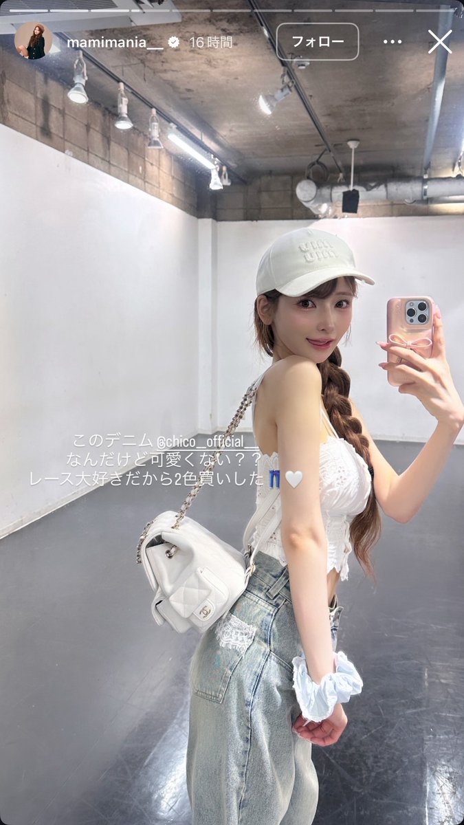 まみちゃん専用 まみちゃんが履いてるデニムChicoのなんだって！✍🏻 本当にレースが