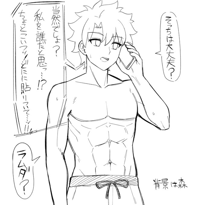 予算の都合でカットするかどうか
悩んでいる藤丸くん視点 