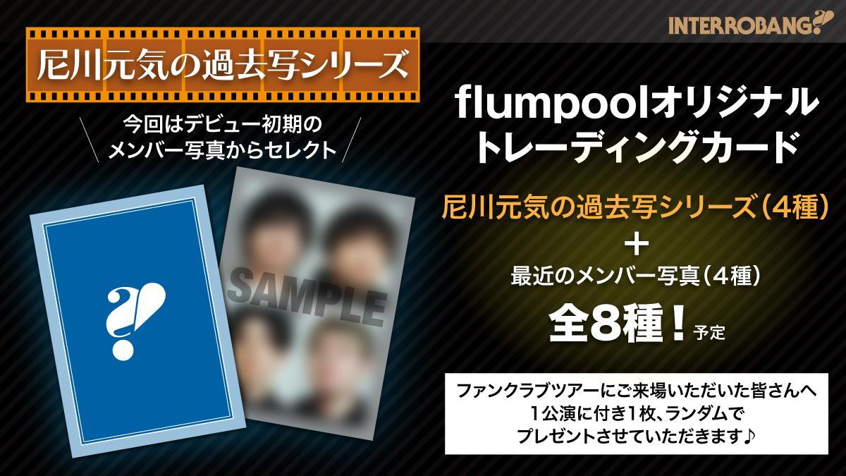 flumpool もさーる 2025年最新】もさーるの人気アイテム - メルカリ
