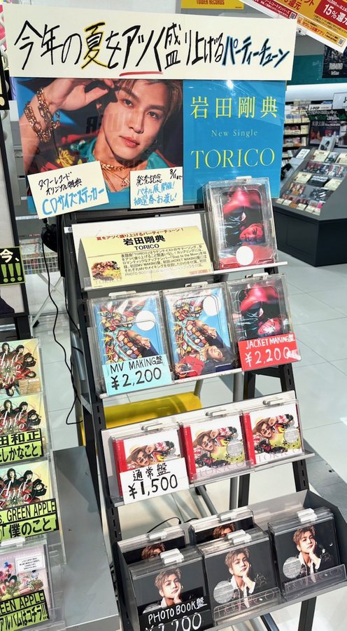 即購入⭕️ レア BTS タワレコ特典(非売品)DVD 2枚セット タワーレコードあべのHoop店 on X: