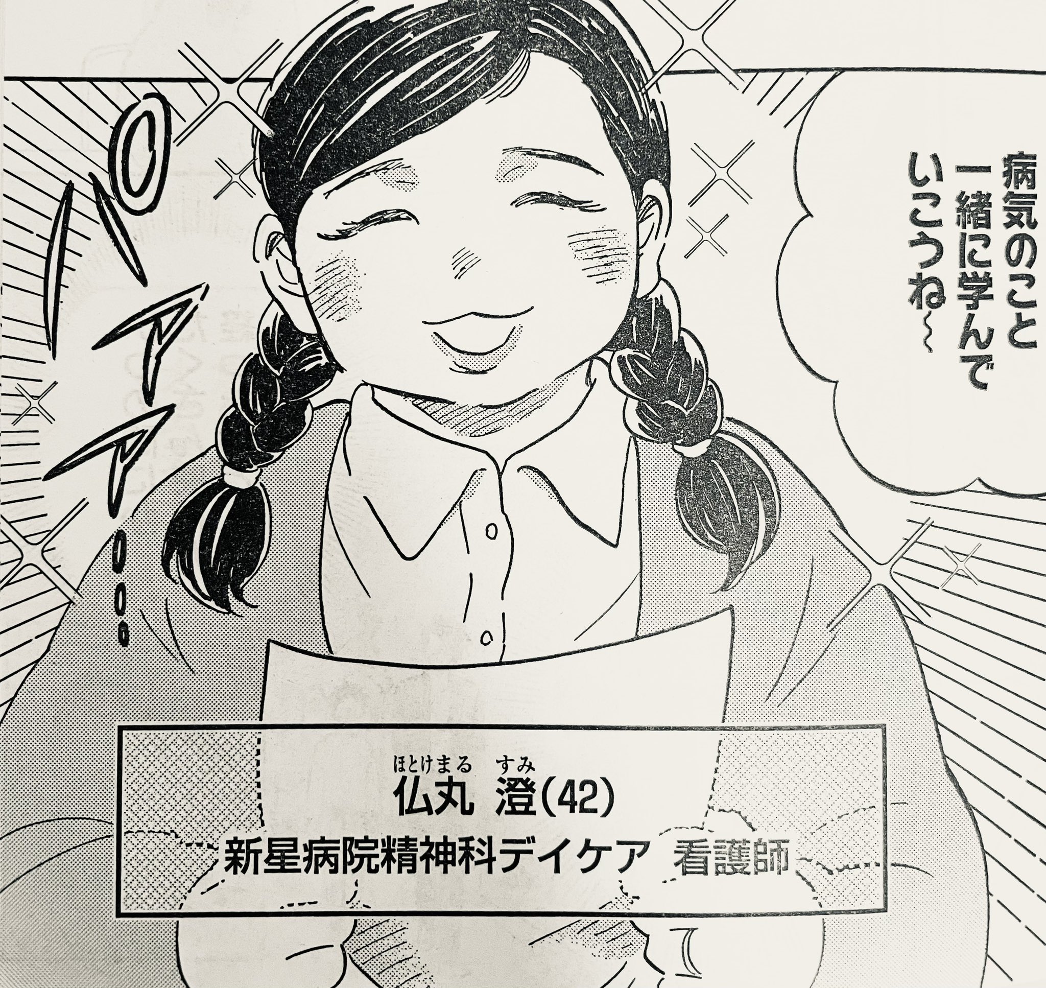 七海仁「Shrink」15巻発売中 (@jin7seas) / X