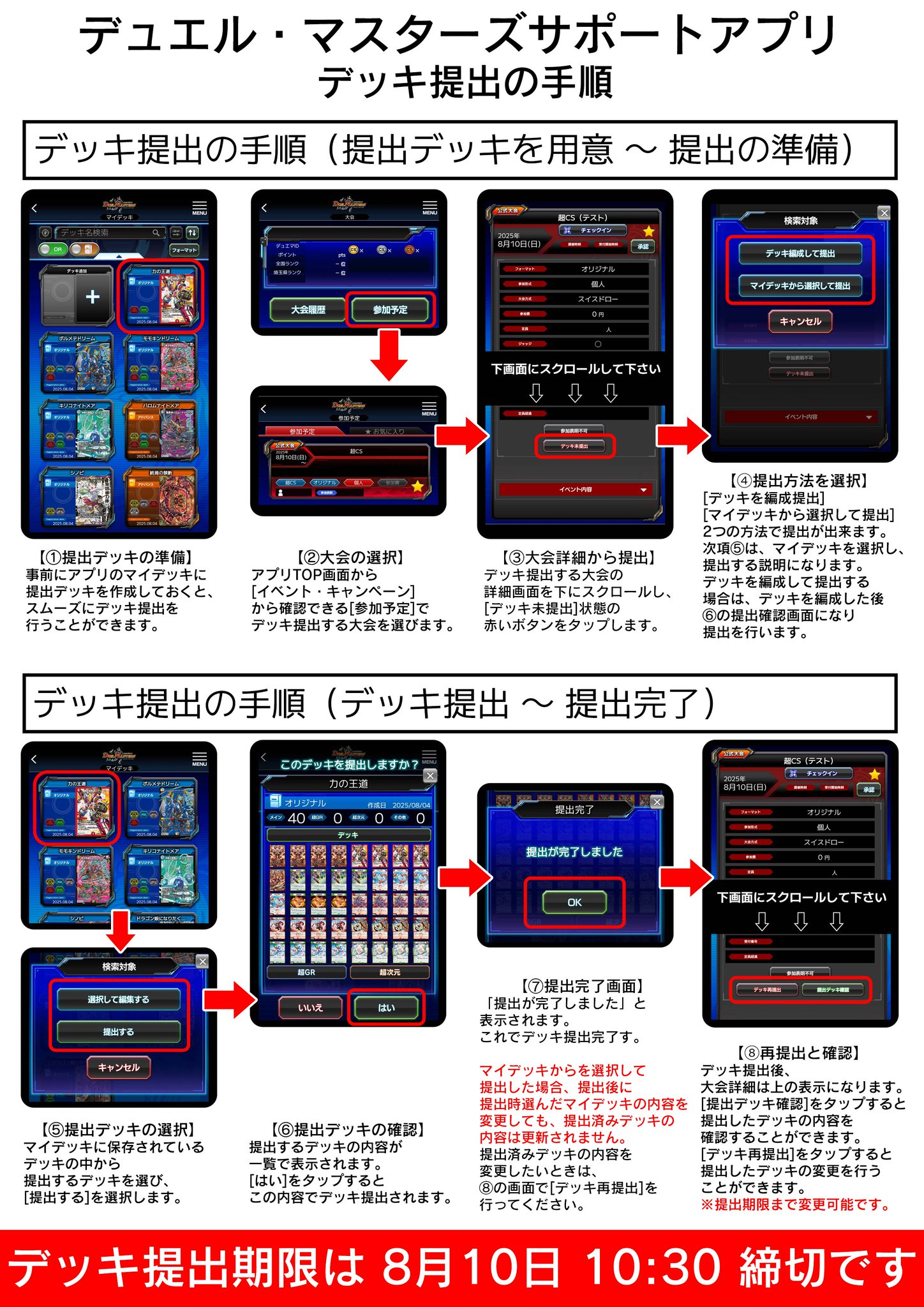 S*I様 デュエマ引退品　ボルコン、除去コンデッキパーツまとめ売り　汎用カード多 S*I様 デュエマ引退品 ボルコン、除去コンデッキパーツまとめ