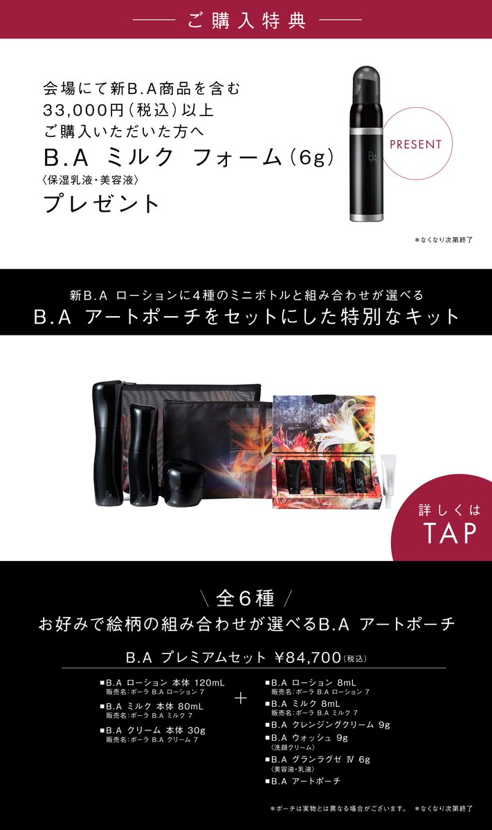 ぴえんニャンコ専用　POLA エステパック　リンクル2つE X3つ WINTER COLLECTION 2024 | ポーラ公式 エイジングケアと美白・化粧品