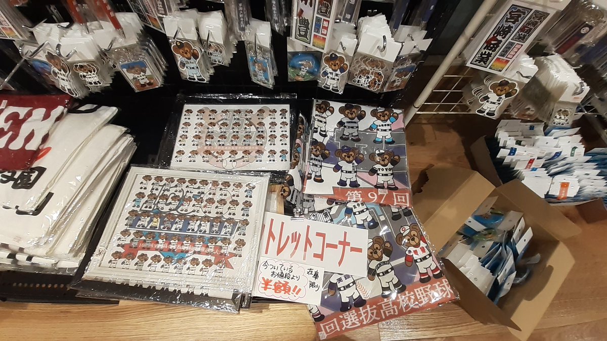 コロワ甲子園地下2階の?クマさんグッズですが、今のところ夏の商品は 
