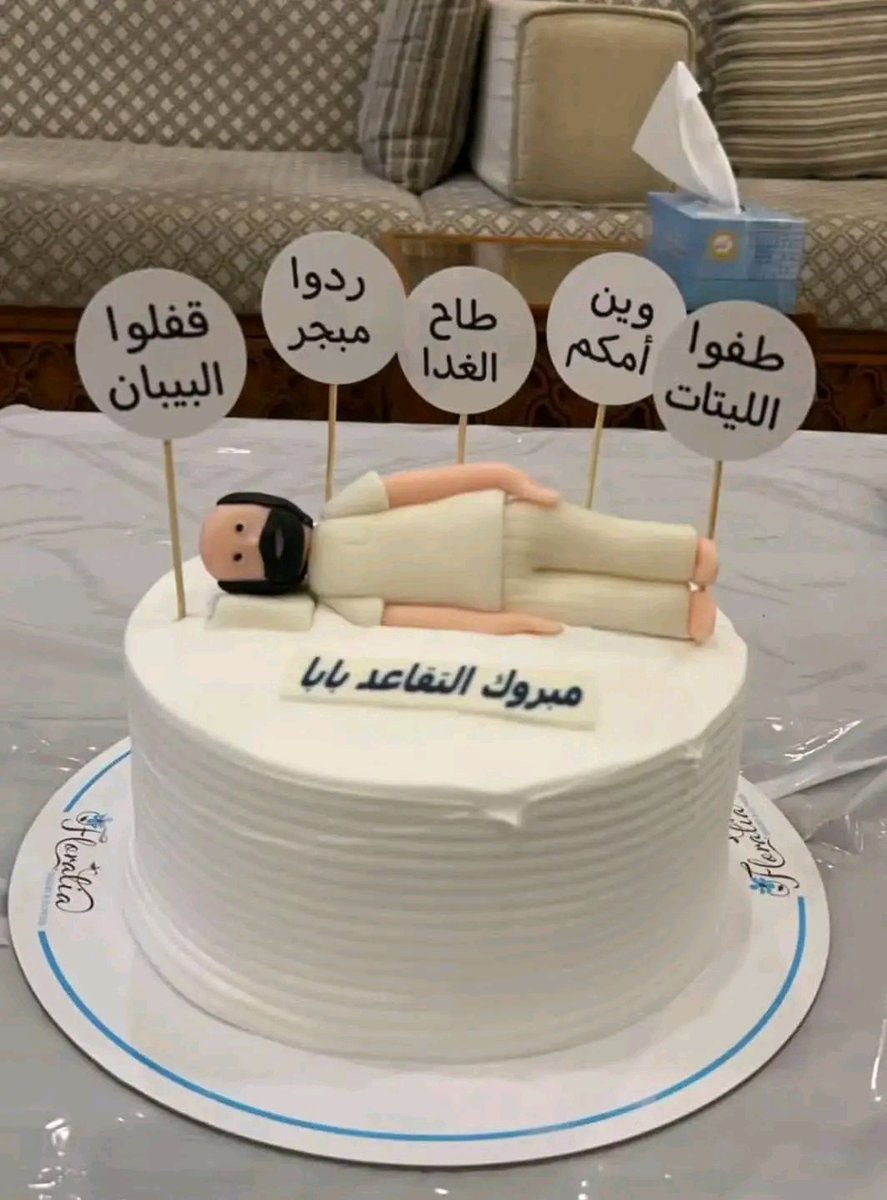عائلة يحتفلون بتقاعد والدهم
#التقويم_الدراسي #سطو_على_الشاعر_خالد_المريخي #مجلس_الوزراء #العربي2_أولى_بلغتي #عبدالعزيز_الخنفري #كاريزما26 #ياباغي_الاجر_معسر_مسن_ينخاكم 
عبد الصمد
موسم الرياض
الفصول الثلاثه
الاجازات المطوله
نظام الفصلين
الاجازة الصيفيه