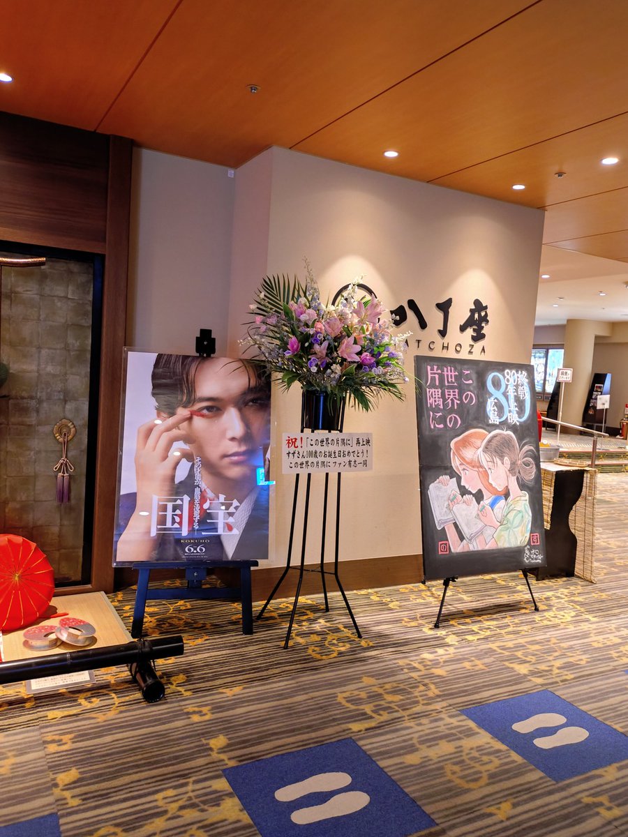 この世界の片隅に 非売品B1ポスター この世界の片隅に 非売品B1ポスター