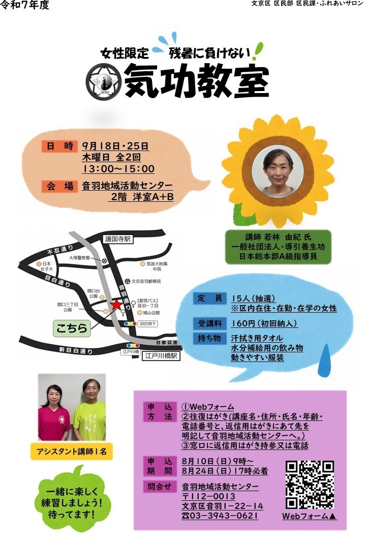 G　気功セミナー 東京駅徒歩1分のオフィス利用可！事業立ち上げに向き合う