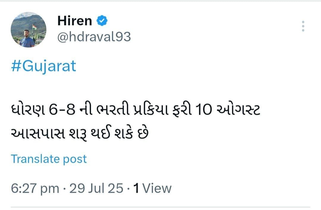 jbchavda651's tweet photo. ધોરણ 6 થી 8 ભરતી પ્રક્રિયા ફરી 10 ઓગષ્ટ થવાની છે તેની અપડેટ આપો સર @hdraval93 
#Gujarat https://t.co/Mivllm5Qdl