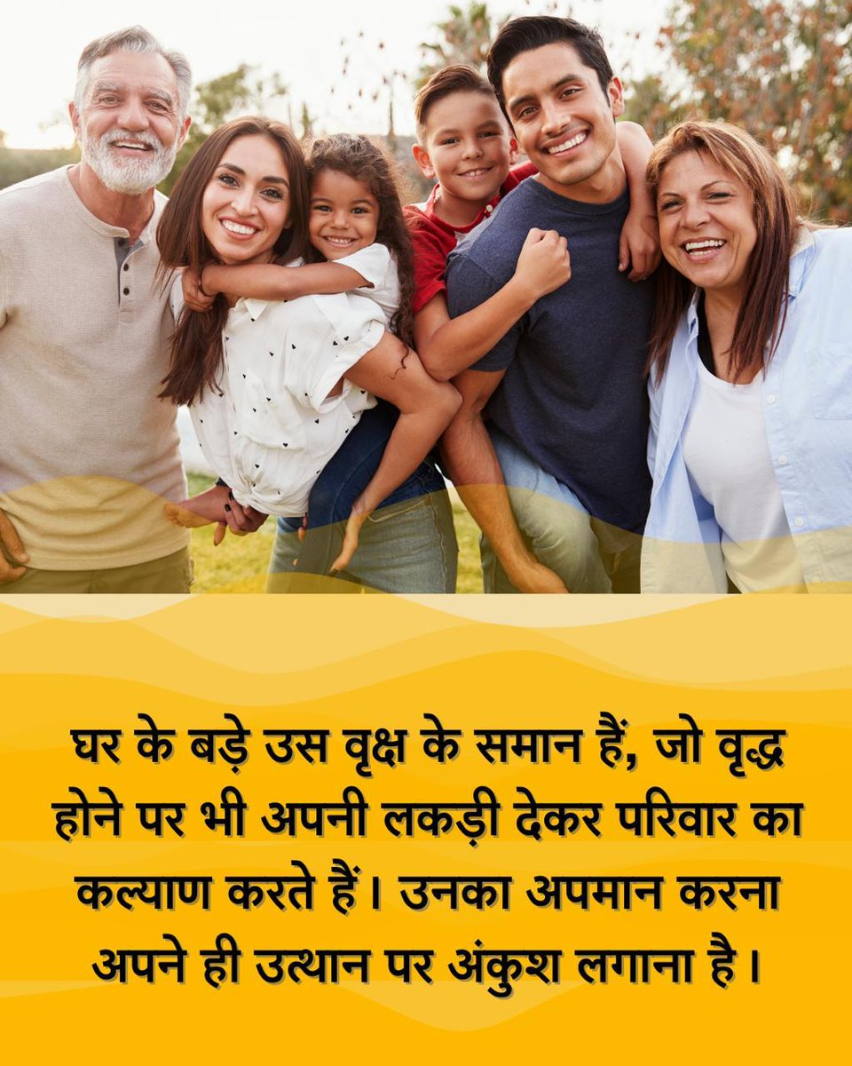 Ritu Rani (@riturani37426) on Twitter photo <a href="/YssSpeaks/">Young India Speaks</a> #JointFamily
Sant Shri Asharamji Bapu - संयुक्त परिवार में पलने वाले बच्चे जब अपने पेरेंट्स को बुजुर्गों की सेवा सम्मान करते हुए देखेंगे तभी तो उन्हें मिलेंगी
Family Values , एकाकी परिवार होने से ही अब बढ़ रही है संख्या
वृद्धाश्रम की। <a href="/YssSpeaks/">Young India Speaks</a> #JointFamily
Sant Shri Asharamji Bapu - संयुक्त परिवार में पलने वाले बच्चे जब अपने पेरेंट्स को बुजुर्गों की सेवा सम्मान करते हुए देखेंगे तभी तो उन्हें मिलेंगी
Family Values , एकाकी परिवार होने से ही अब बढ़ रही है संख्या
वृद्धाश्रम की।