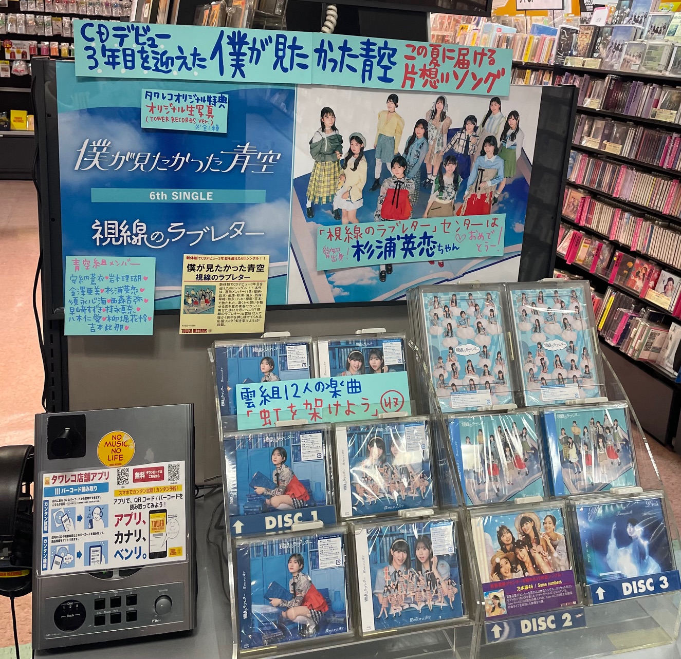 タワーレコード名古屋近鉄パッセ店 on X: 