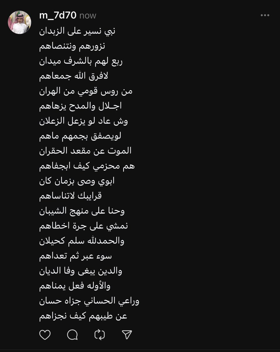 #مشعان_ابن_زبدان #الصقور_الوائلية 
#عنزه #بني_وائل 

أبيات جميله لأبن العم الجزل
: ربيع مخلد ابن معجل الصقري