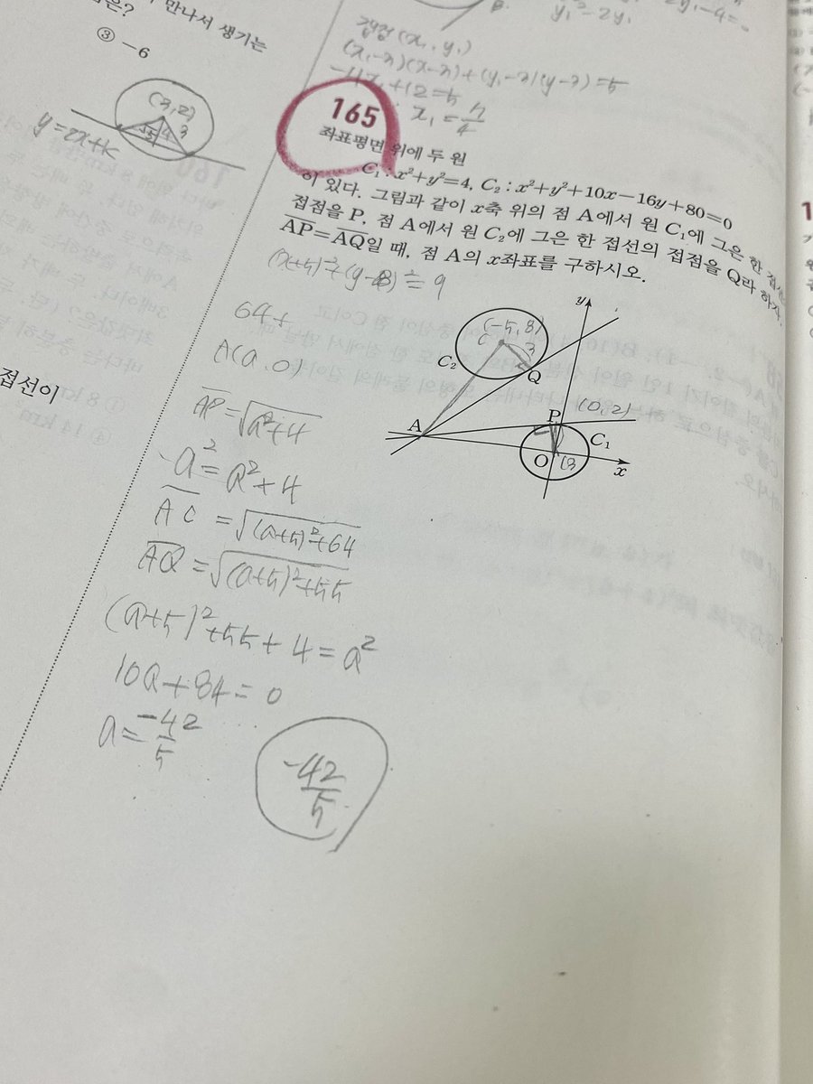 설마 이게 답?
답지:네