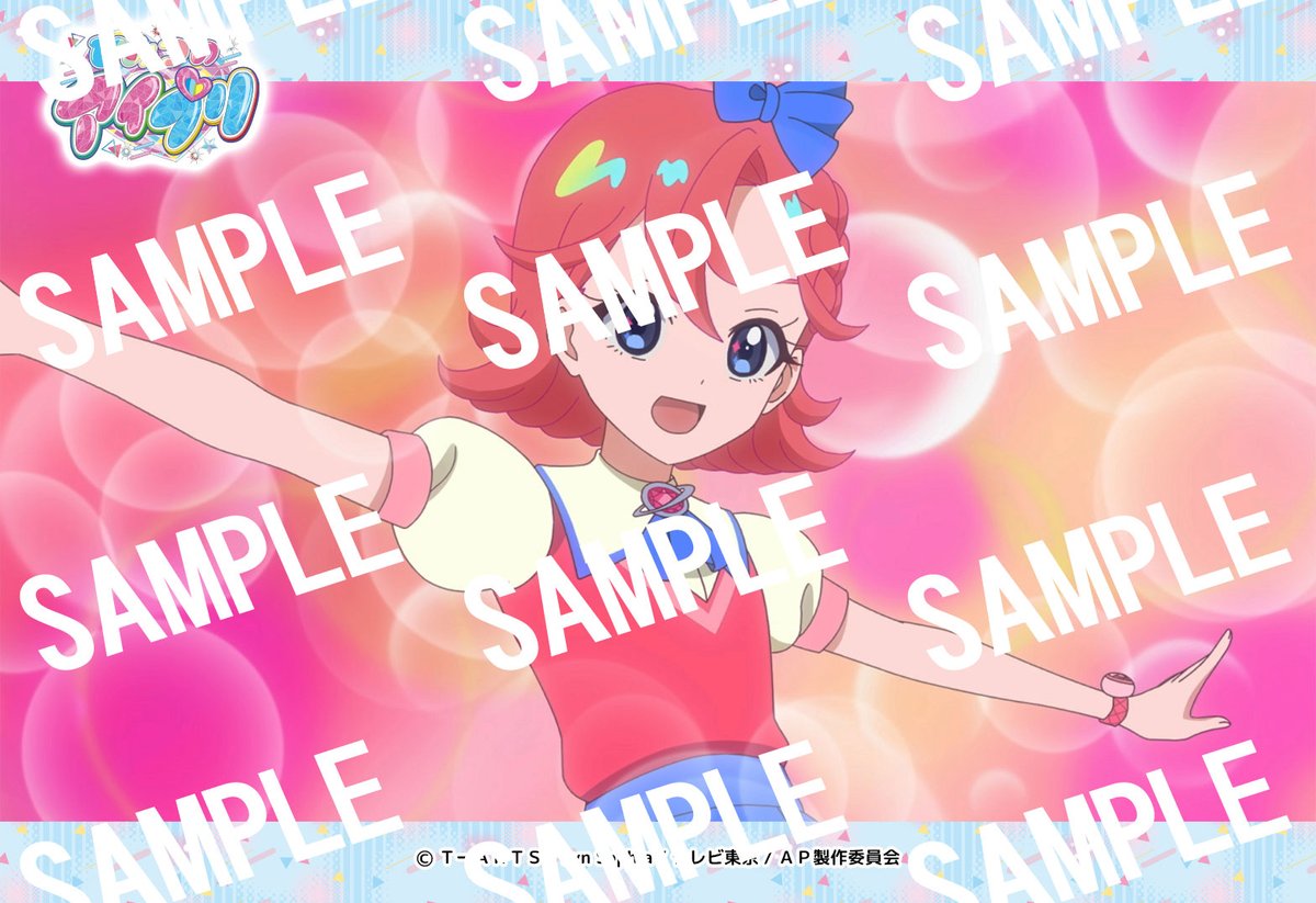 アイプリ☆ スペシャルアイプリカード | ひみつのアイプリ | スペシャル