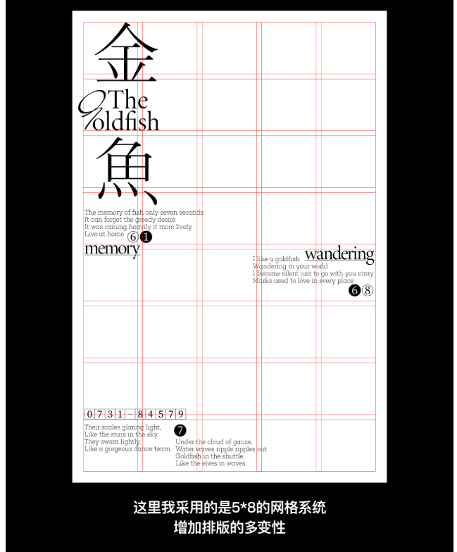 와중에 두번째 포스터는 핀터에서 정말 많이 본 것 같은데 아예 디자인 튜토리얼이었다!!
엄청 자세하게 설명해주셔서 깜짝놀랐어... 특히 시선 흐름이나 레이아웃까지 잡아주셔서 굉장히 도움이 된다!
