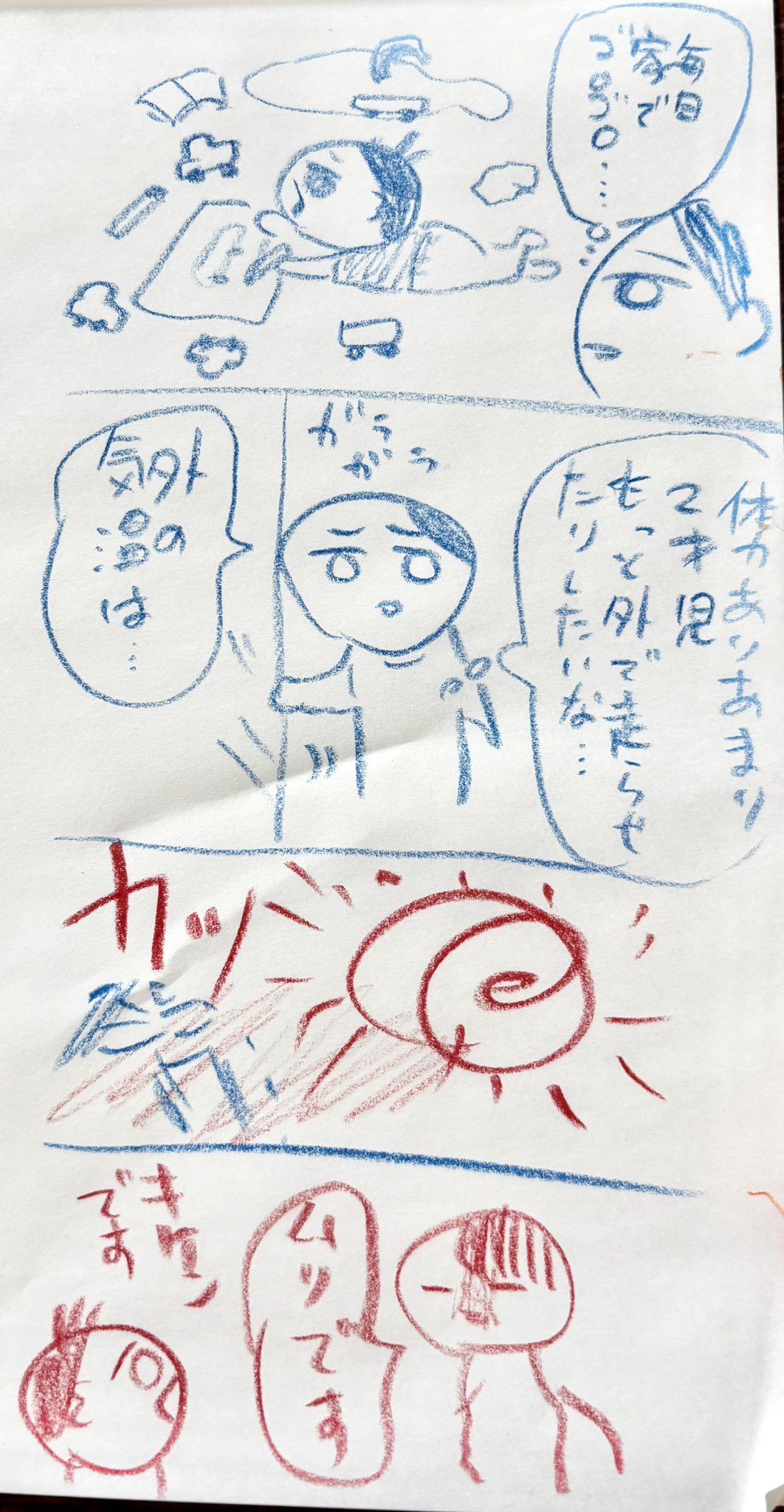 まいころページ まいころ (@zzzcom1999) / X