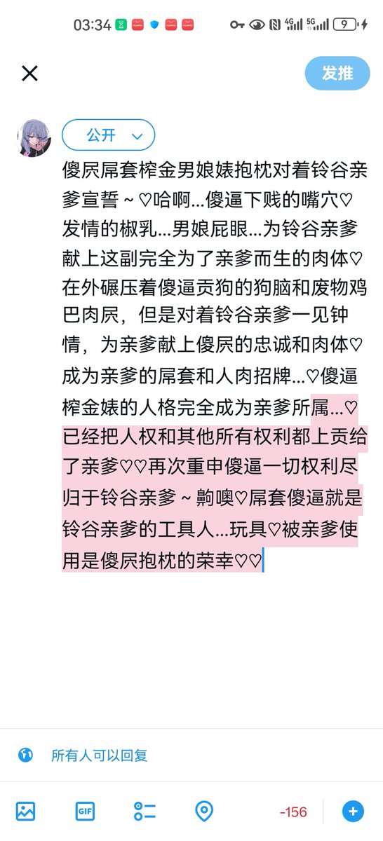 榨金婊男娘傻屄抱枕对铃谷亲爹<a href="/suzu_lighting/">鈴谷_Suzu♡</a>宣誓♡