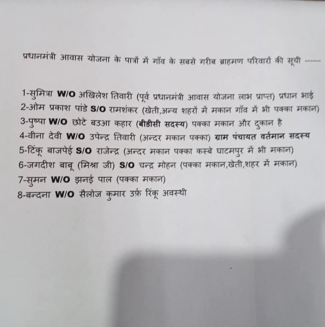 प्रधानमंत्री आवास योजना गरीबों के लिए बनी है,
लेकिन इटर्रा गाँव में इसका मज़ाक बना दिया गया।
जिनके पास पहले से पक्के मकान हैं, उन्हें आवास बाँट दिया गया। और जो सच में झोपड़ी में जी रहे हैं, वो आज भी सूची के बाहर हैं।
<a href="/myogiadityanath/">Yogi Adityanath</a> <a href="/myogioffice/">Yogi Adityanath Office</a> <a href="/DMKanpur/">DM Kanpur Nagar</a> <a href="/narendramodi/">Narendra Modi</a>