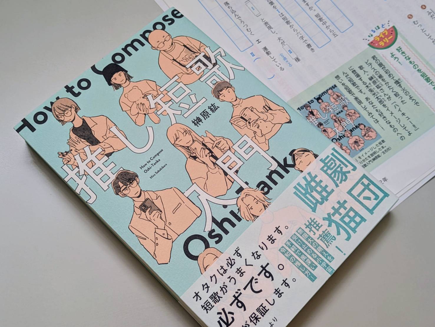 【中古】 学級係活動の指導方法/明治図書出版/岡村二郎 向山洋一の仕事 – 教室ツーウェイ ｜ 向山洋一公式ウェブサイト