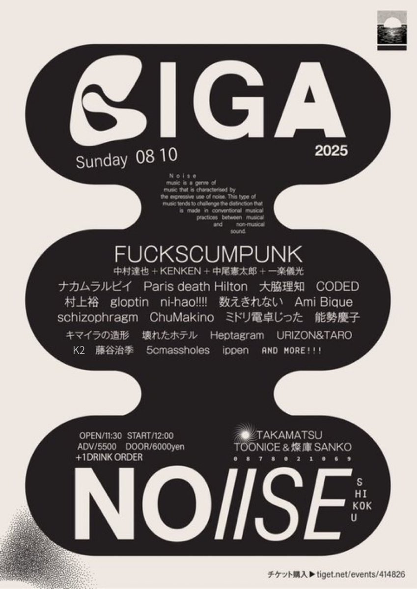 TOONICE & LIVE HOUSE 燦庫 -SANKO- & Impulse & KxYxS (@impulserecords) on Twitter photo 8月10日に開催させて頂きますGIGA NOISE SHIKOKU!
四国では初となります
FUCKSCUMPUNK(中村達也・中尾憲太郎・KenKen・一楽儀光)襲来!!!
他の出演陣も超強烈です!!!
チケットソールドアウトする前にお早目にです!!
御予約は
ikawa@guitar.ocn.ne.jp
こちらまでお願い致します。 8月10日に開催させて頂きますGIGA NOISE SHIKOKU!
四国では初となります
FUCKSCUMPUNK(中村達也・中尾憲太郎・KenKen・一楽儀光)襲来!!!
他の出演陣も超強烈です!!!
チケットソールドアウトする前にお早目にです!!
御予約は
ikawa@guitar.ocn.ne.jp
こちらまでお願い致します。