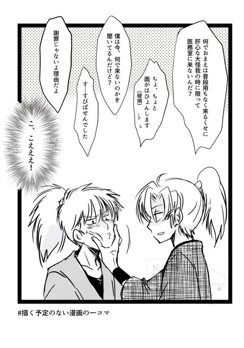 らびぃ🌸🐰(@nyancororavie) さんのマンガ一覧 : 4ページ目 | ツイコミ(仮)