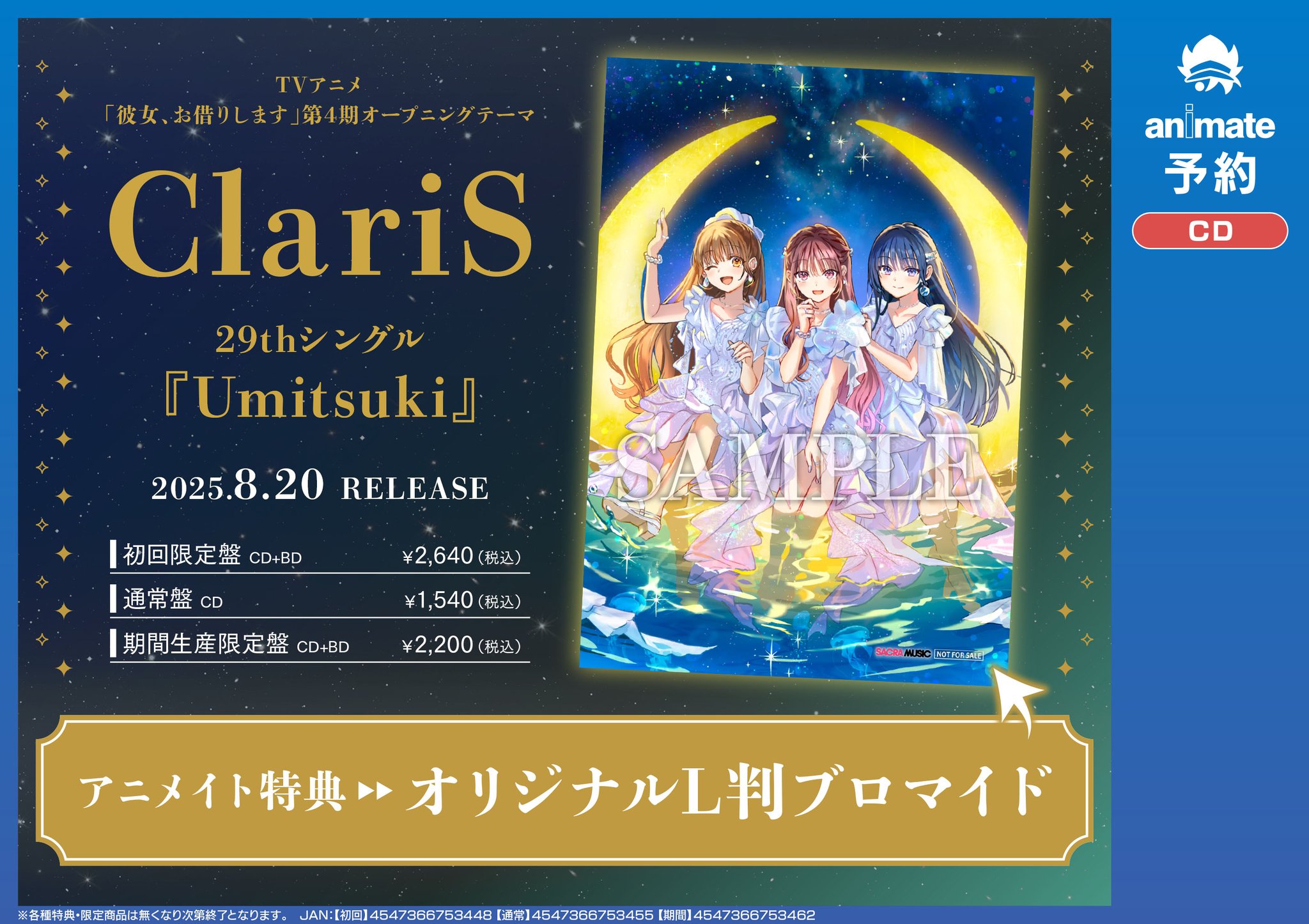 OVER REQUIEMZ 特装版 予約特典CD　アニメイト渋谷限定ブロマイド OVER REQUIEMZ 特装版 予約特典CD アニメイト渋谷限定ブロマイド