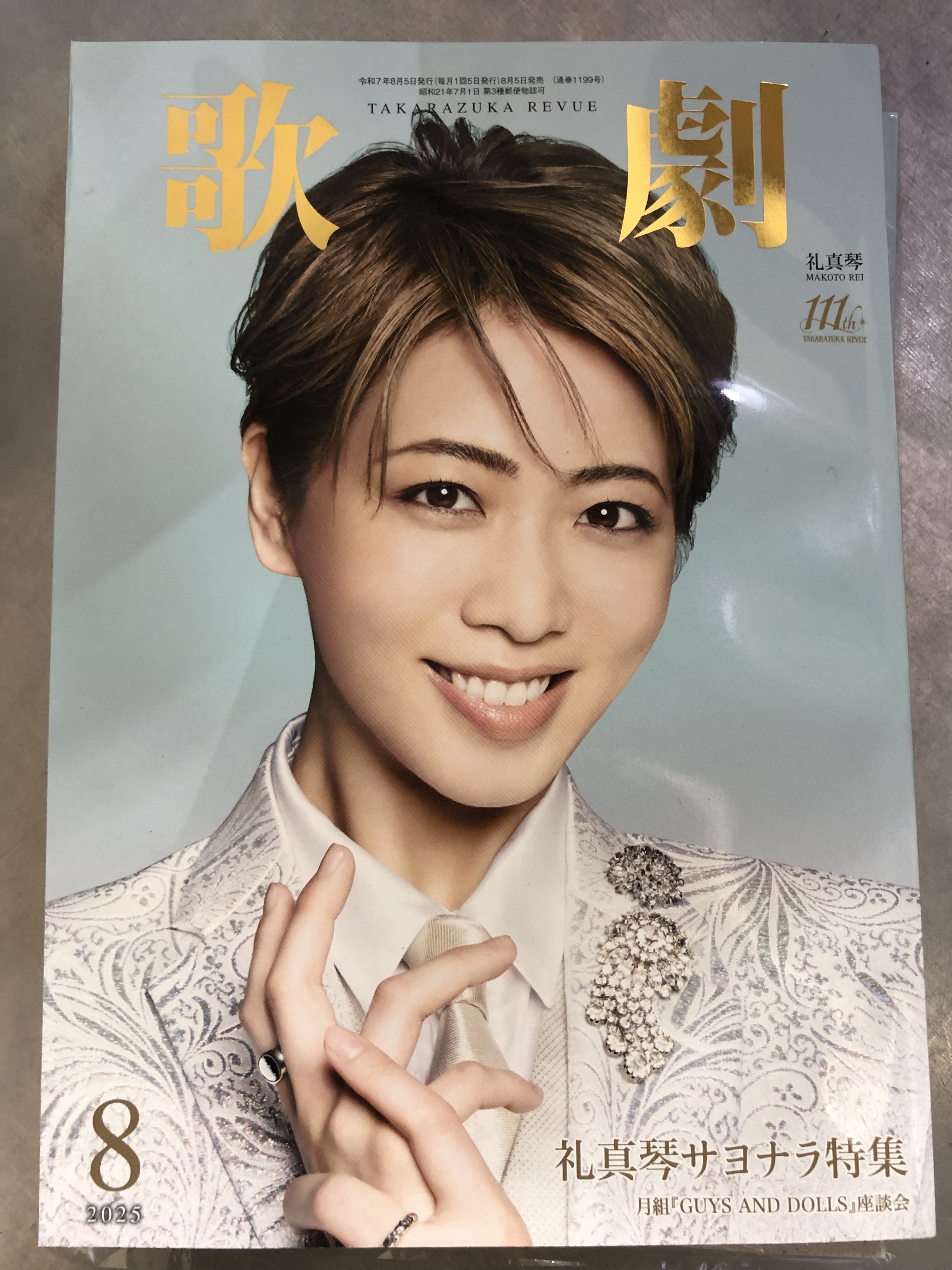 礼真琴 Amazon.co.jp: 宝塚 星組 礼真琴 写真 graph グラフポートレート