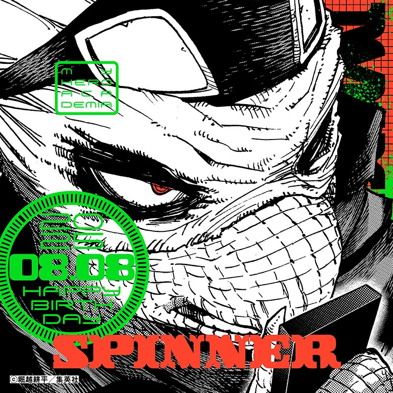 【HAPPY BIRTHDAY スピナー🎉】
本日8/8はスピナーこと、伊口秀一の誕生日🎂

その誕生日を記念して、
バースデーアイコンを作成しました❗

自身の代弁者でありヒーローであり、
初めての友だった死柄木の為に行動していた
スピナー誕生日をぜひ、皆様もお祝いください‼

#僕のヒーローアカデミア