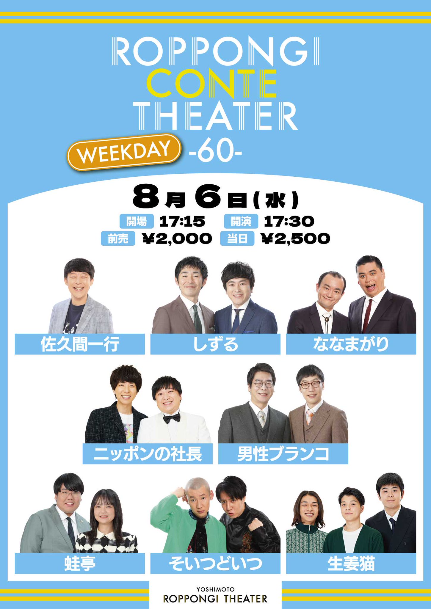 定本日本の喜劇人 エンターテイナー篇 定本日本の喜劇人 エンターテイナー篇