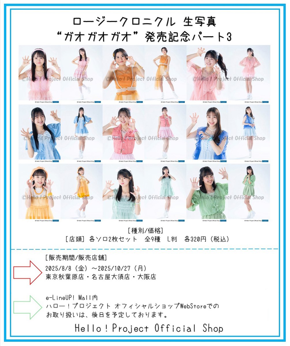 ハロー！プロジェクト オフィシャルショップ (@hello_shop) / X