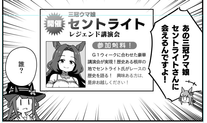 「本場開催日に別の場所でやってるトークショー的な広告」の質感を目指そうとしたもの 