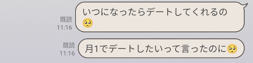前に修羅場った時に本当は月1でデートしたい！とか色々不満ぶつけたけど、結局デート出来てないから夫に文句言ってる😠（激務なのは知ってるけど言うだけ言うんや！！）