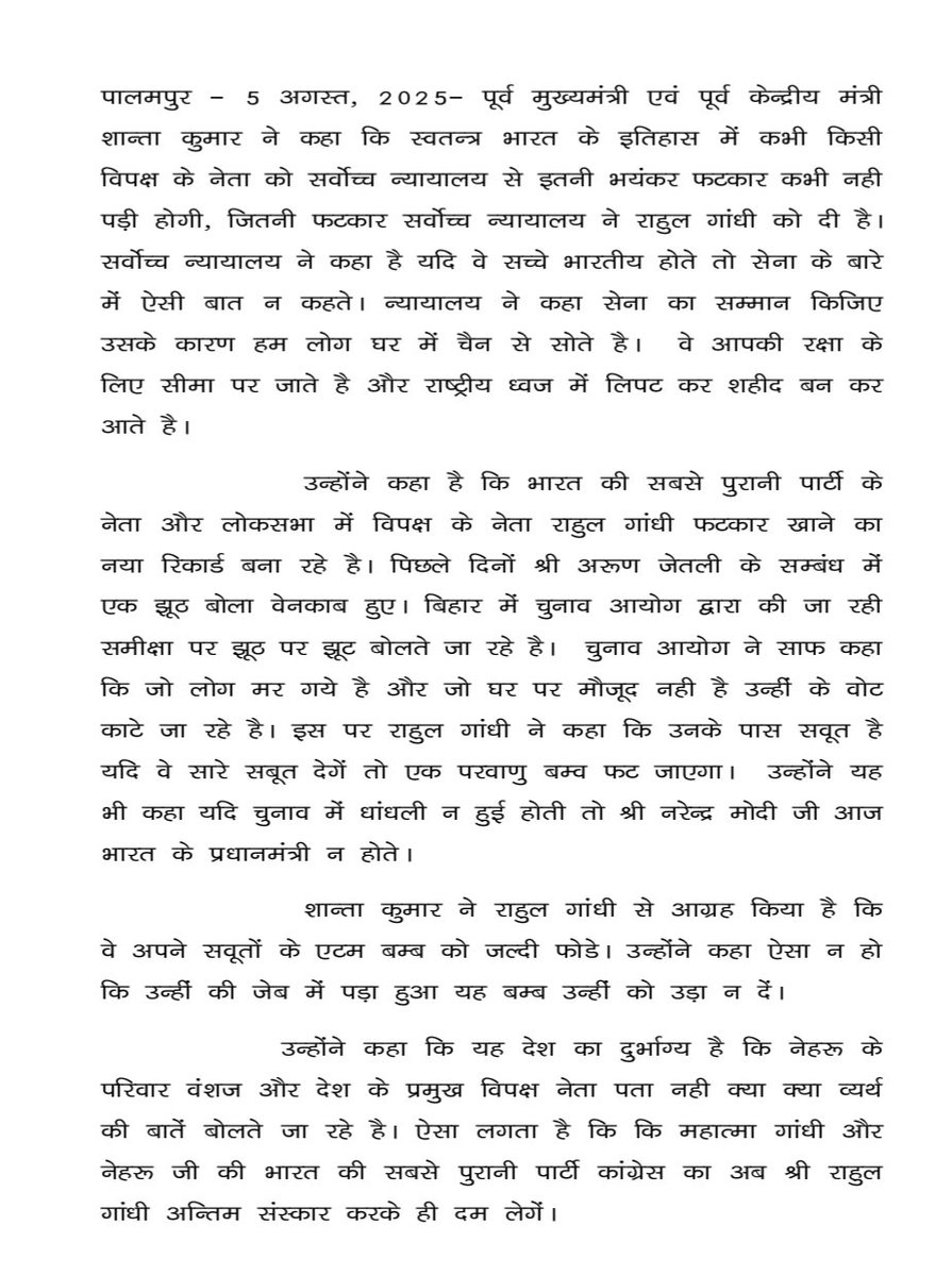 Shanta Kumar (@shantakumarbjp) on Twitter photo 